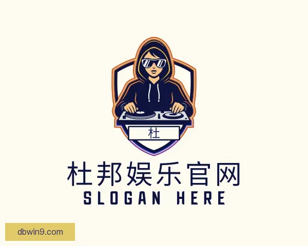 关于杜邦娱乐官网